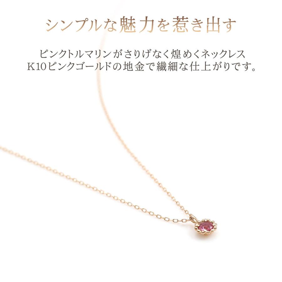 ピンクトルマリン ネックレス レディース ピンクゴールド シンプル