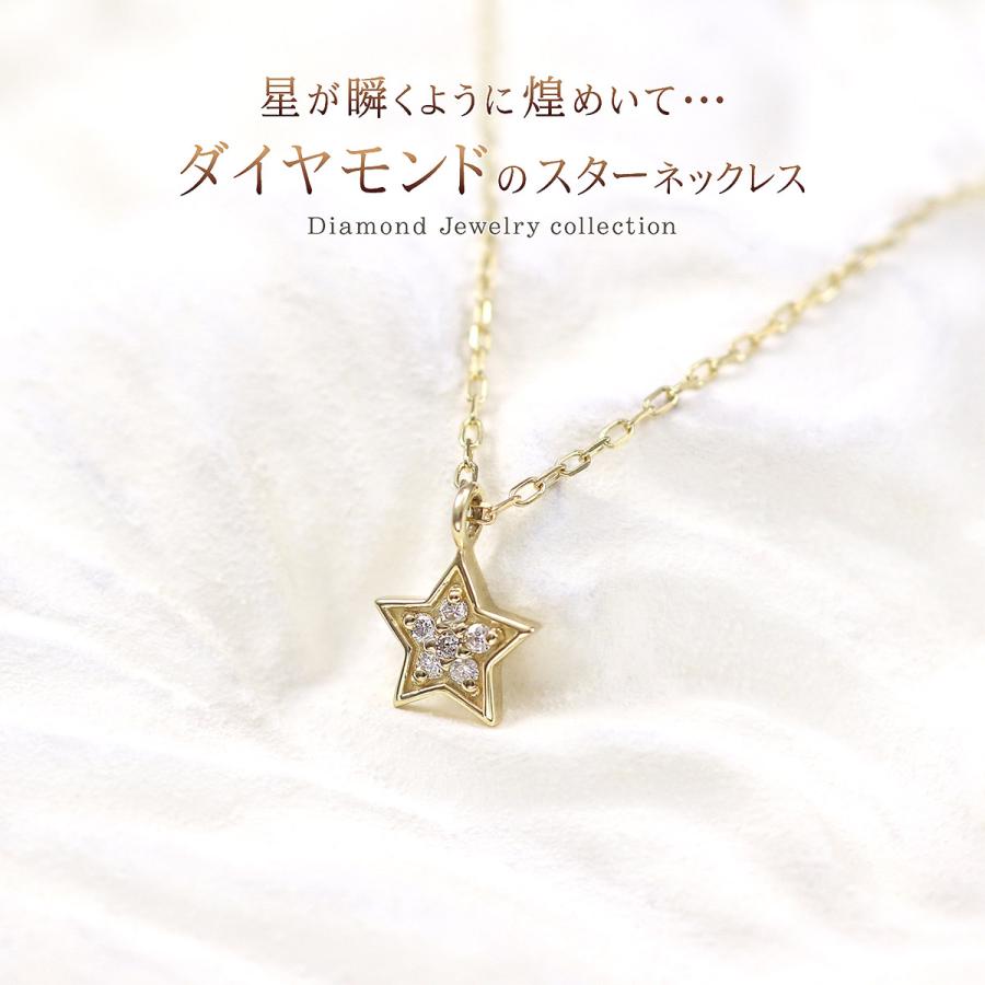 4月 誕生石 ネックレス スター ダイヤモンド 10K イエローゴールド