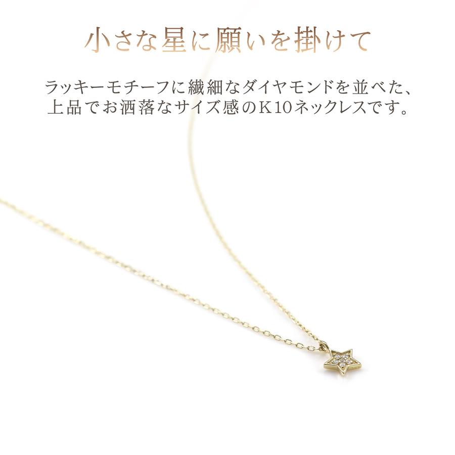 4月 誕生石 ネックレス スター ダイヤモンド 10K イエローゴールド