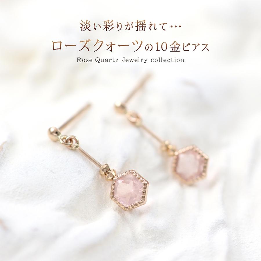 ローズクォーツ ピアス 揺れる レディース 10金 ピンクゴールド