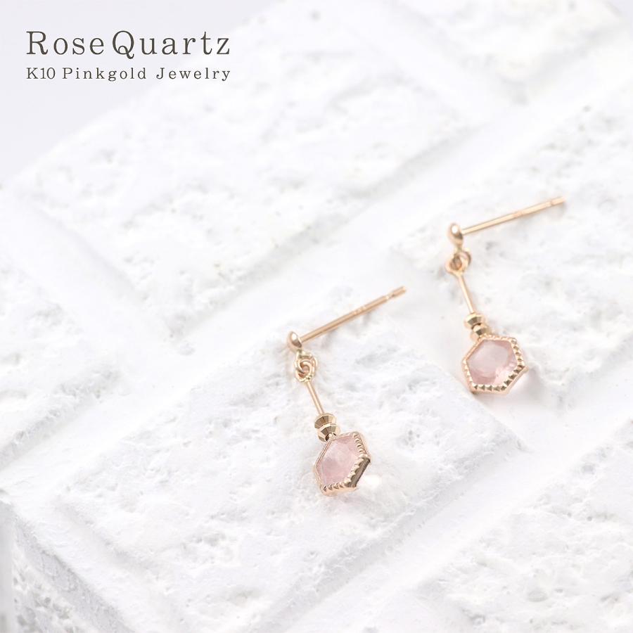 ローズクォーツ ピアス 揺れる レディース 10金 ピンクゴールド