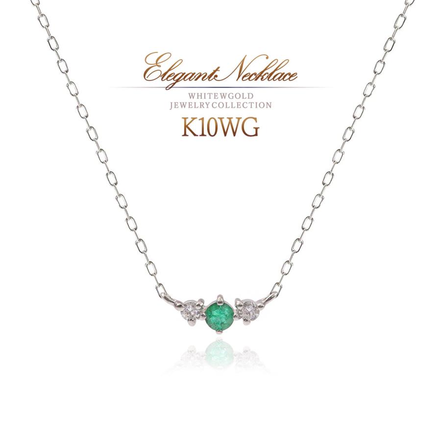 エメラルド ネックレス ダイヤモンド ホワイトゴールド 10K レディース