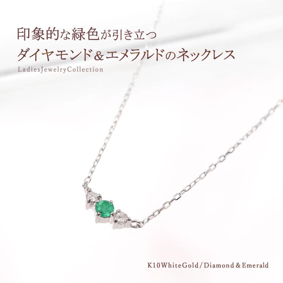 エメラルド ネックレス ダイヤモンド ホワイトゴールド 10K レディース