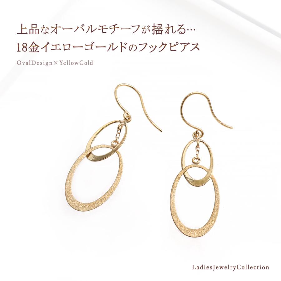 ピアス 18金 揺れる シンプル イエローゴールド 18K K18 フック 地金