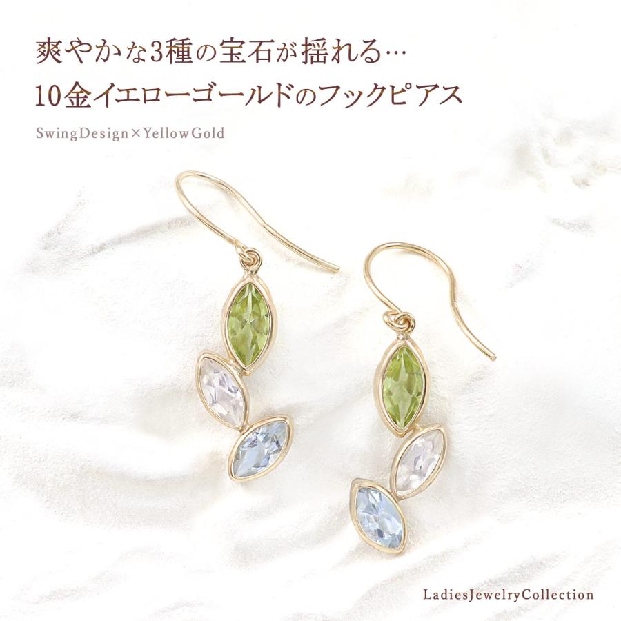 ゆれるピアス ペリドット ブルームーンストーン スカイブルートパーズ 
