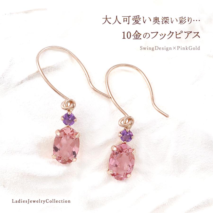 フックピアス ピンクトルマリン アメジスト 揺れる レディース 可愛い