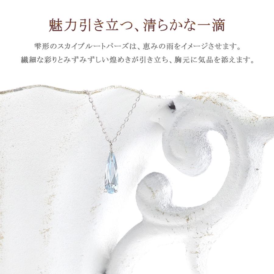 一粒ネックレス スカイブルートパーズ レディース 10K ホワイト 