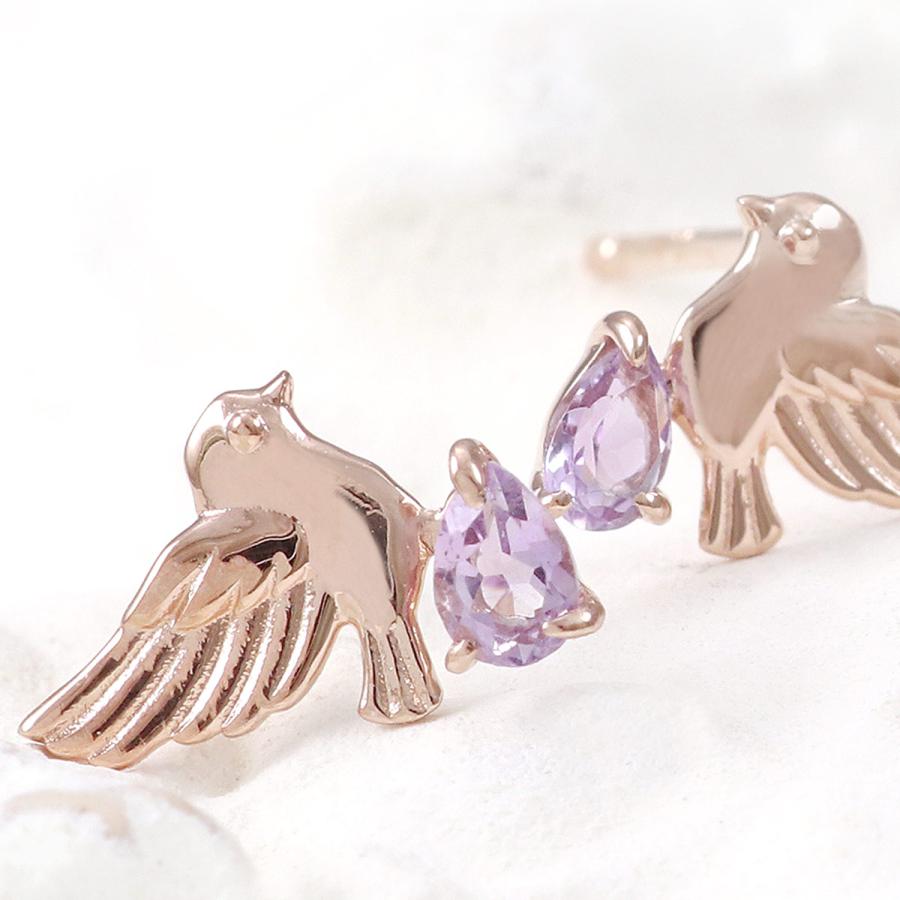ピアス 鳥 モチーフ 可愛い 小ぶり ライトアメジスト 10金 ピンク