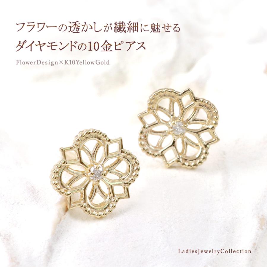 ピアス フラワー 花 可愛い 10金 イエローゴールド ダイヤモンド 10K 