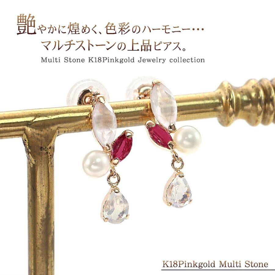 ピアス 18金 レディース プレゼント ルビー 淡水パール ローズクォーツ 