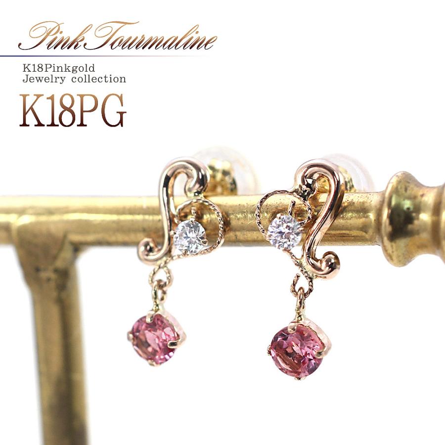 ピアス レディース 18金 ピンクトルマリン 18k ハート 可愛い ピンク