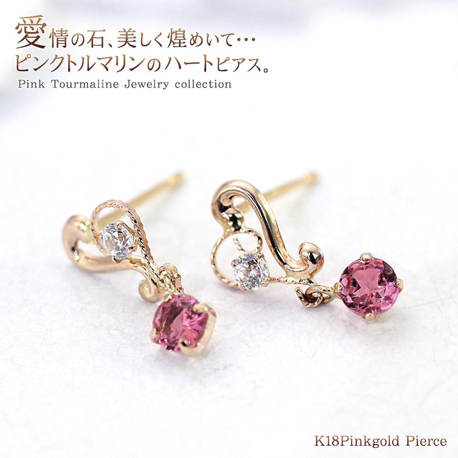 ピアス レディース 18金 ピンクトルマリン 18k ハート 可愛い ピンク