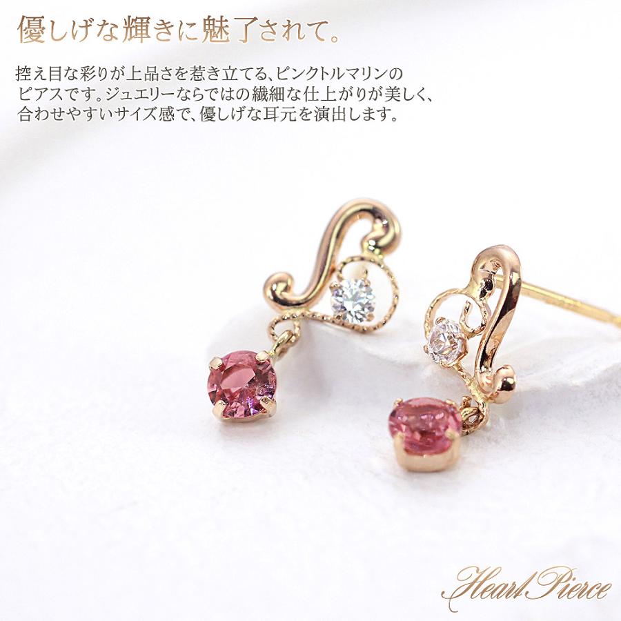 ピアス レディース 18金 ピンクトルマリン 18k ハート 可愛い ピンク 