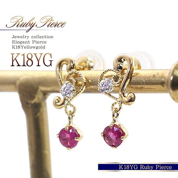 新品本物 ピアス 18金 レディース ルビー 可愛い ハート 18k ゴールド K18 プレゼント 女性 娘 誕生日 彼女 妻 記念日 代 30代 赤 18金ピアス 母の日 ギフト 最先端 Kinderpillar Com
