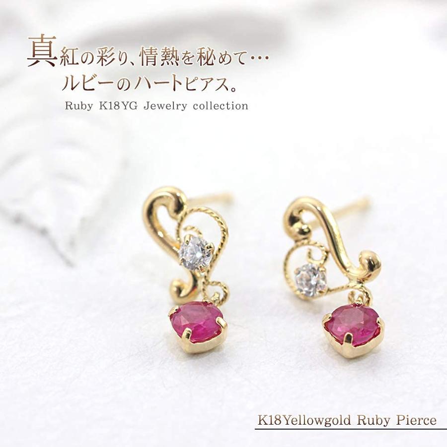7月誕生石 ピアス 18金 レディース ルビー 可愛い ハート 18k ゴールド K18 プレゼント 女性 娘 誕生日 彼女 妻 記念日 20代 30代 赤色 バースデープレゼントの画像