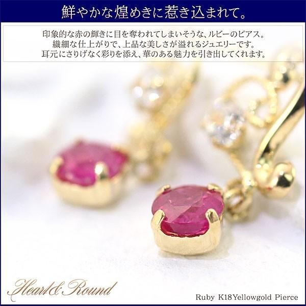 ピアス 18金 レディース ルビー 可愛い ハート 18k ゴールド K18