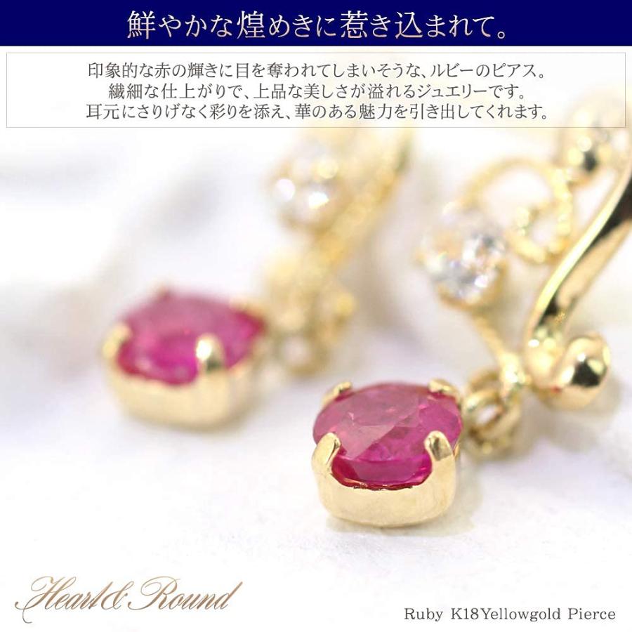 7月誕生石 ピアス 18金 レディース ルビー 可愛い ハート 18k ゴールド K18 プレゼント 女性 娘 誕生日 彼女 妻 記念日 20代 30代 赤色 バースデープレゼントの画像