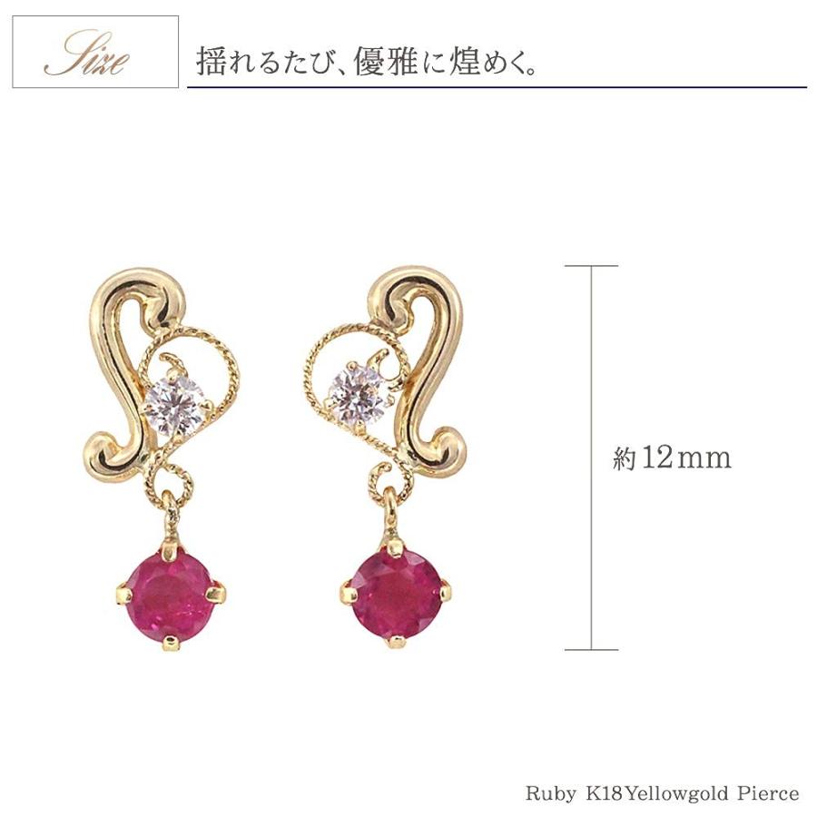 7月誕生石 ピアス 18金 レディース ルビー 可愛い ハート 18k ゴールド K18 プレゼント 女性 娘 誕生日 彼女 妻 記念日 20代 30代 赤色 バースデープレゼントの画像