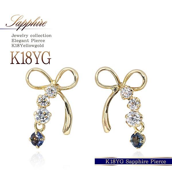 18金 ピアス レディース サファイア 18k リボン 可愛い K18 ゴールド