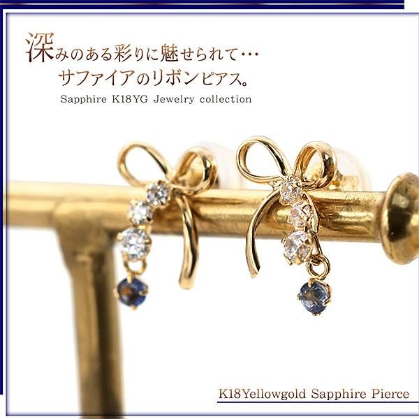 18金 ピアス レディース サファイア 18k リボン 可愛い K18 18金 ピアス レディース サファイア 18k リボン 可愛い K18