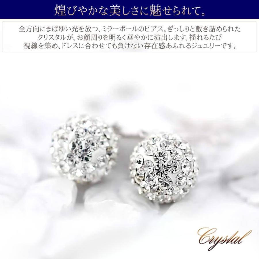 フックピアス レディース 揺れる キラキラ ミラーボール フック ピアス 