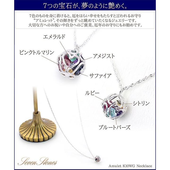 ネックレス レディース アミュレット ホワイトゴールド 7色 虹色