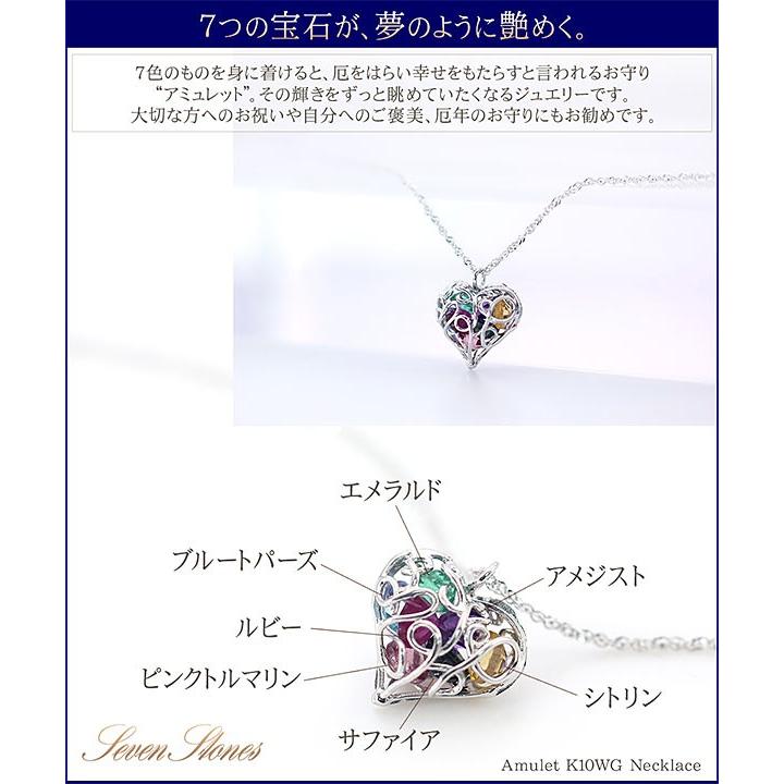 ネックレス アミュレット ホワイトゴールド ハート ルビー サファイヤ エメラルド トルマリン トパーズ シトリン アメジスト プレゼント バースデープレゼント