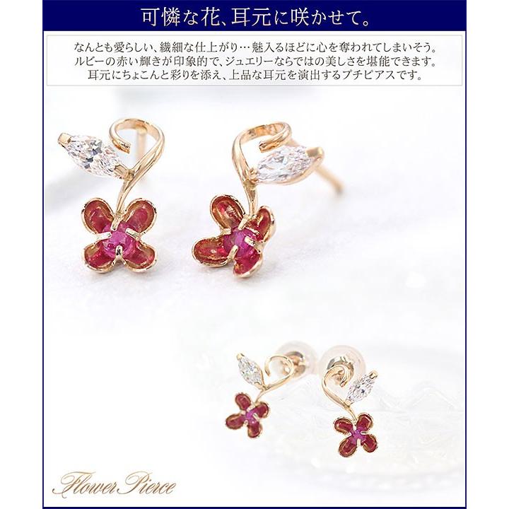 7月誕生石 ピアス ルビー 18金 レディース 可愛い フラワー 18k K18