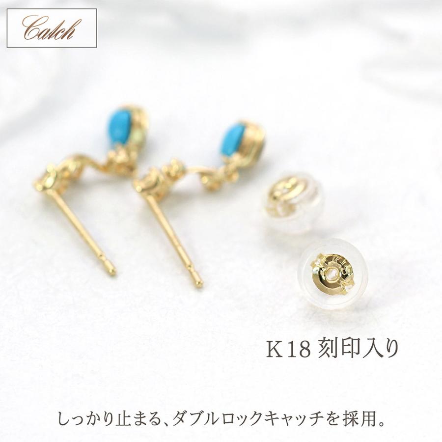 18金 ピアス シンプル ターコイズ 18k レディース K18 トルコ石 女性