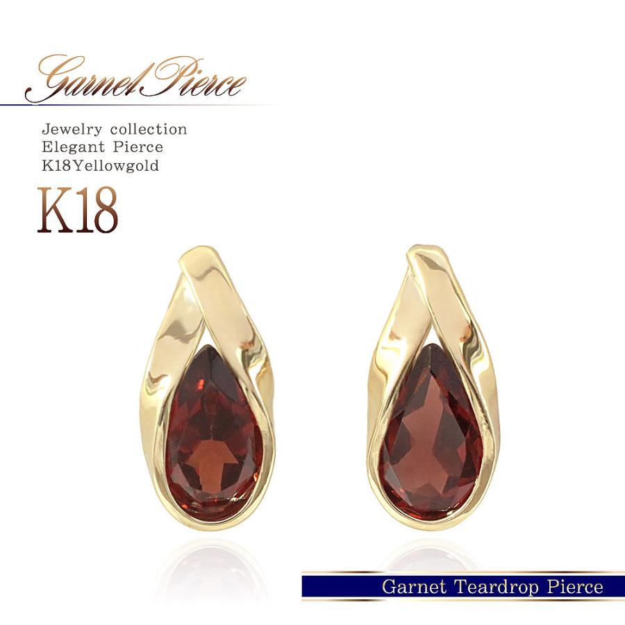ガーネット ピアス 18金 シンプル 18k レディース 1月誕生石 K18