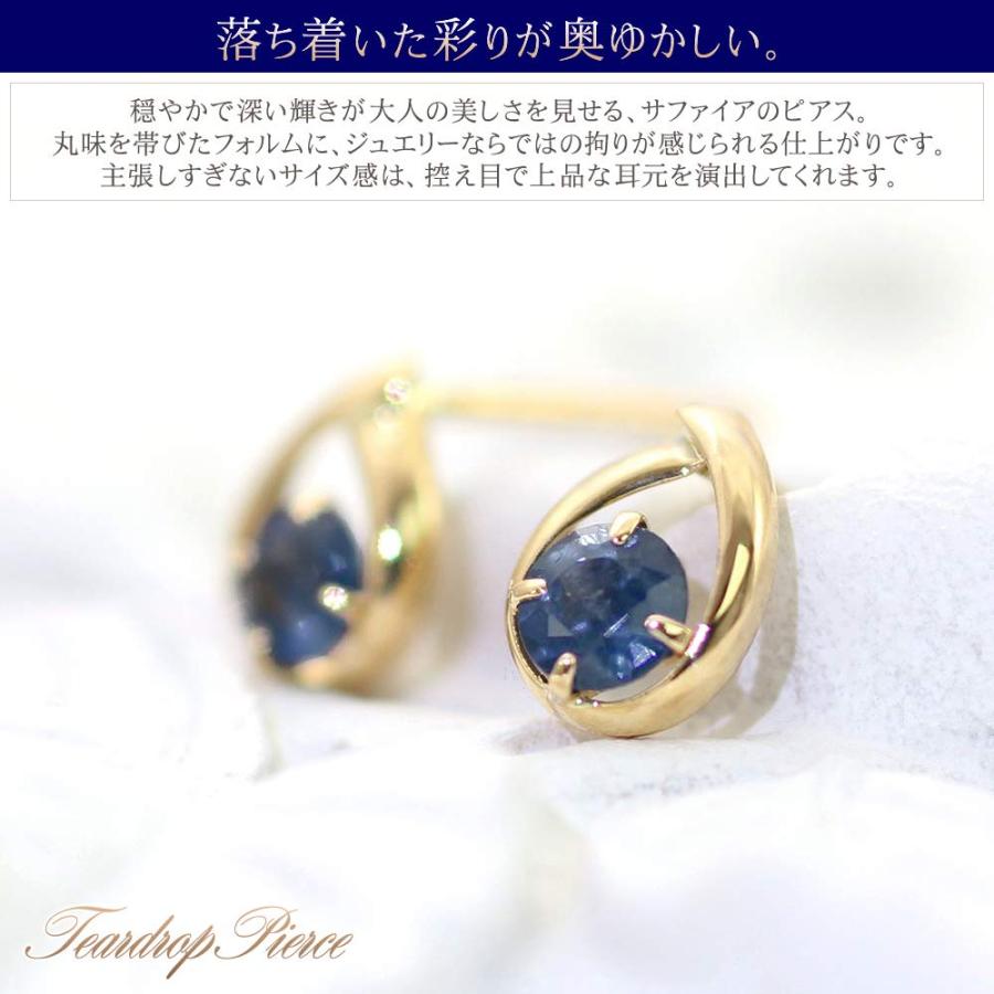 9月誕生石 サファイア ピアス 18金 シンプル レディース 18k 小ぶり 