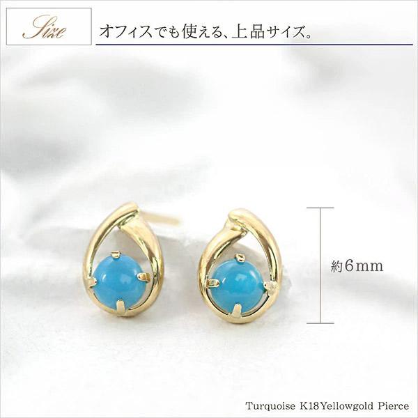 未使用品 k18 天然ターコイズ ピアス ターコイズ ピアス 18金 レディース シンプル 18k トルコ石 ゴールド