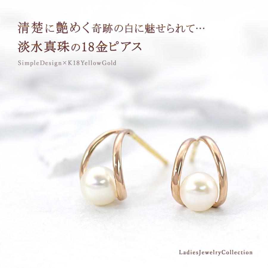18Kパール真珠のピアス パール ピアス 真珠 18金 7.5mm-8mm珠 あこや真珠 Pearl ピアス