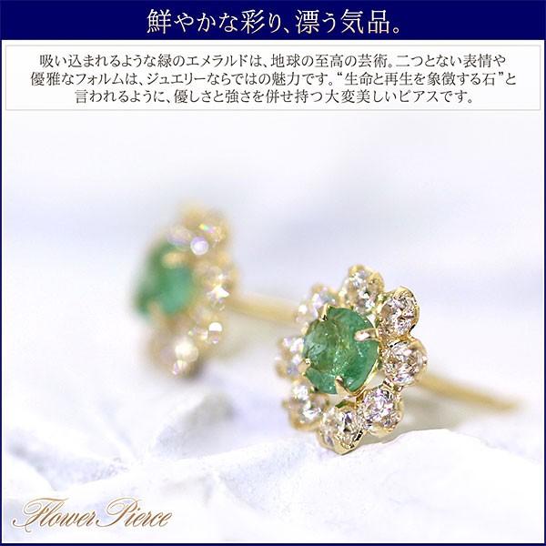 エメラルド ピアス 18金 可愛い フラワー 18k レディース イエロー