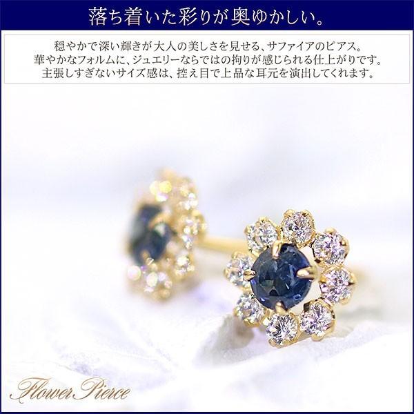 サファイア ピアス 18金 可愛い フラワー 18k レディース イエローゴールド ジュエリー K18 9月 誕生石 女性 誕生日 プレゼント ブルー 母の日ギフト 2024｜barzaz｜03