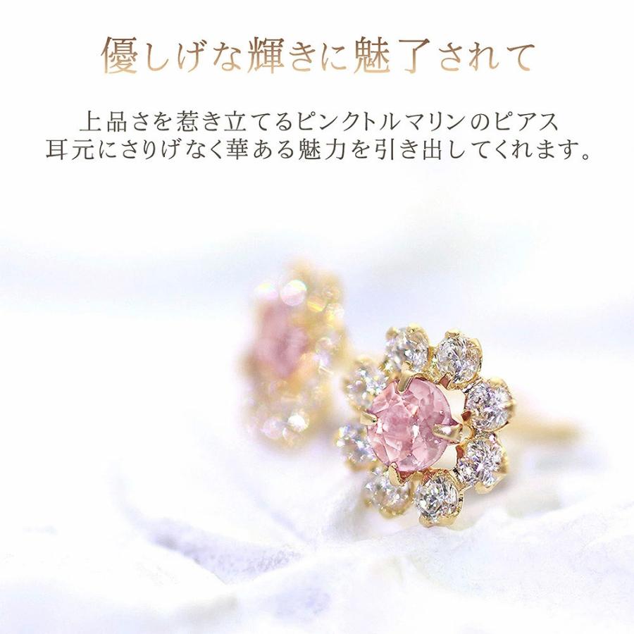 ピアス レディース 18金 ピンクトルマリン 18k ゴールド ジュエリー 