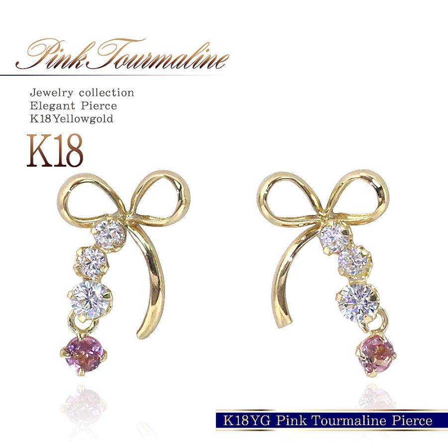ピンクトルマリン ピアス 18金 リボン 可愛い レディース 18k K18