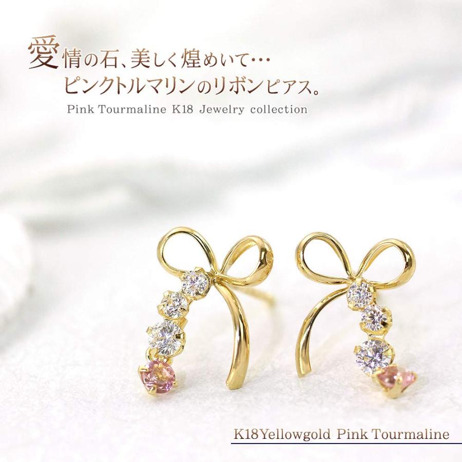 ピンクトルマリン ピアス 18金 リボン 可愛い レディース 18k K18 