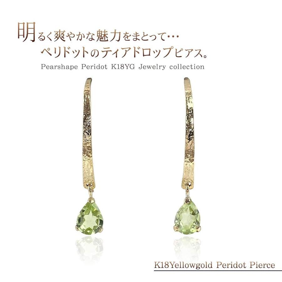 18金ピアス フック ペリドット 18k レディース K18 ゴールド