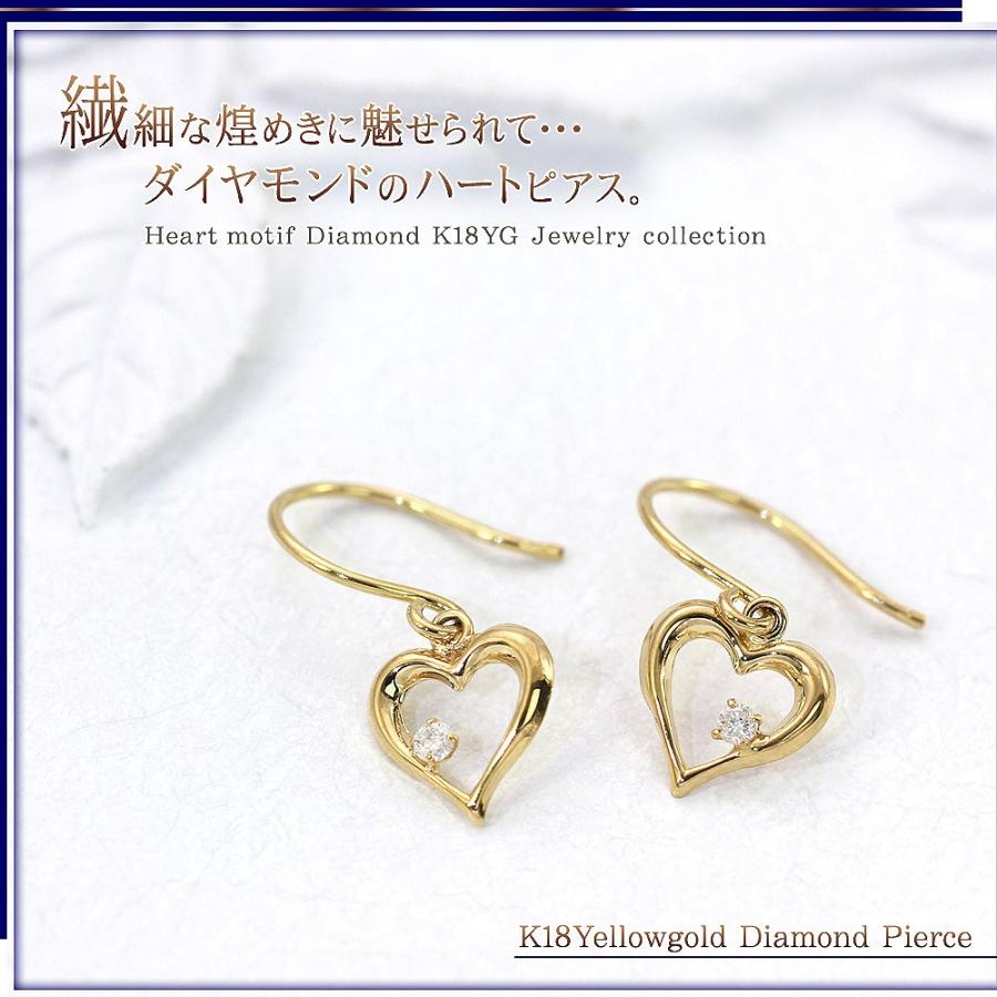18金 ピアス ダイヤモンド フック 18k レディース K18 ゴールド ハート