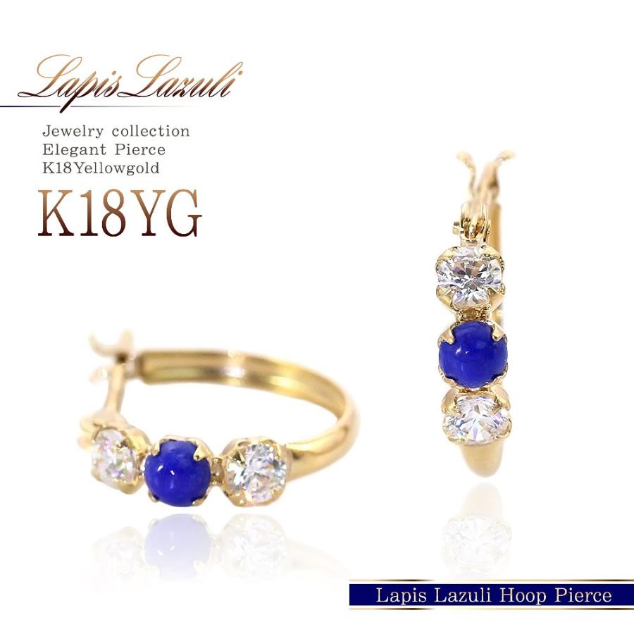 ラピスラズリ ピアス 18金 フープ 18k レディース K18 イエロー 