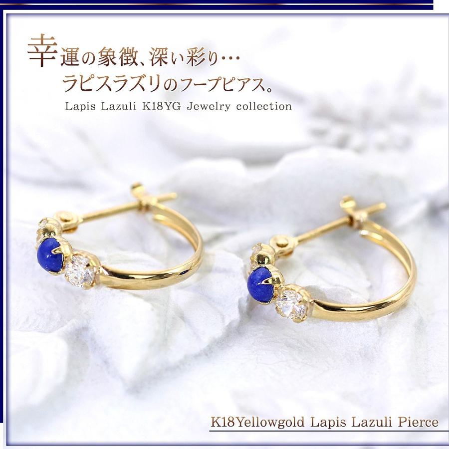 12月 誕生石 ラピスラズリ ピアス 18金 フープ 18k レディース K18 