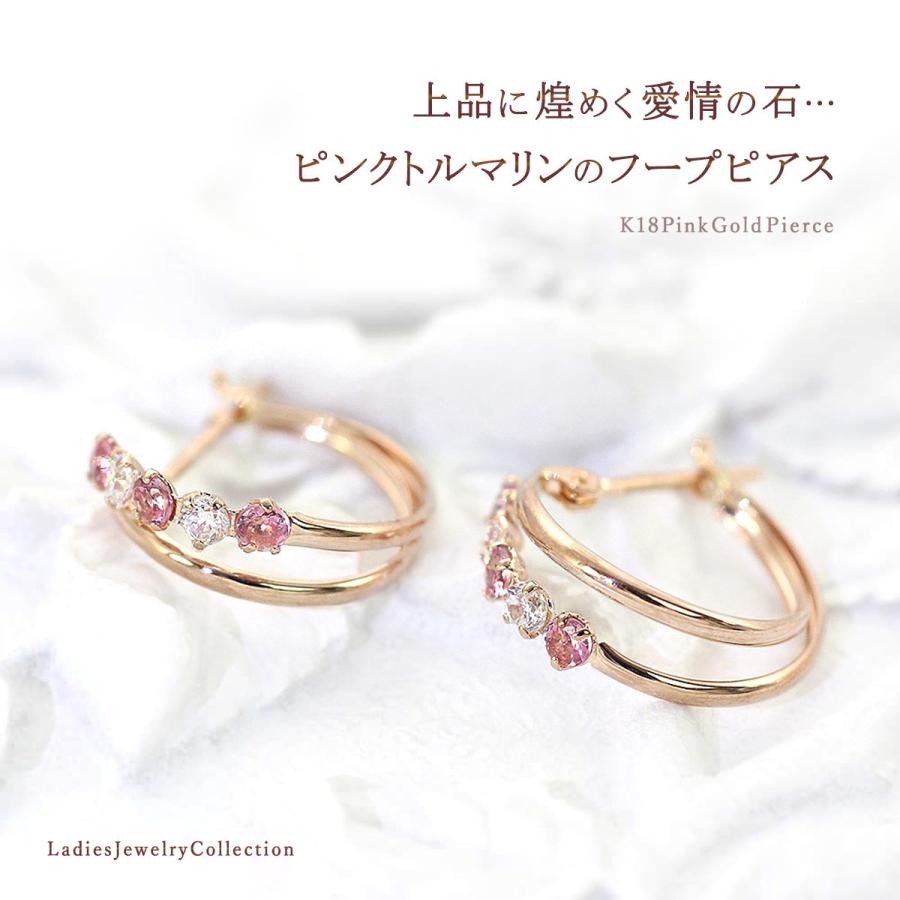フープピアス 18金 レディース ピンクゴールド 18K K18 ピンクトルマリン 可愛い プレゼント 女性 彼女 妻 アクセサリー 誕生日 記念日 バースデープレゼントの画像