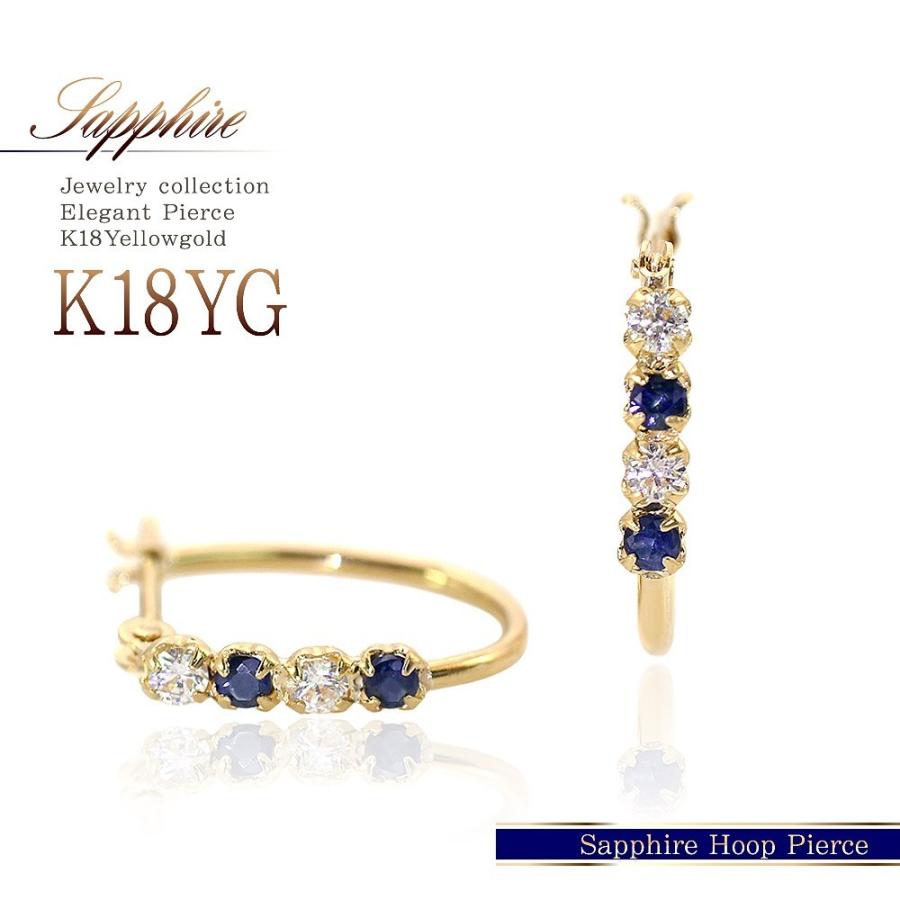 18金 ピアス フープ サファイア 18k レディース K18 ゴールド