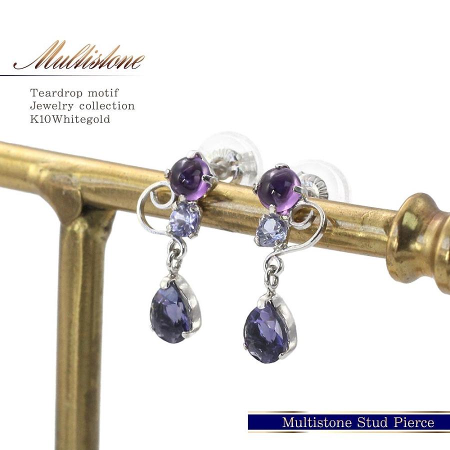 ピアス レディース オシャレ タンザナイト アメジスト アイオライト プレゼント 女性 ホワイトゴールド ジュエリー アクセサリー 記念日 クリスマスプレゼント