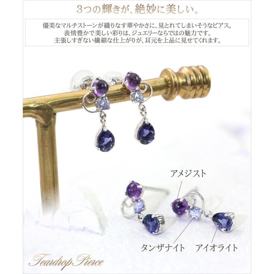 ピアス レディース オシャレ タンザナイト アメジスト アイオライト