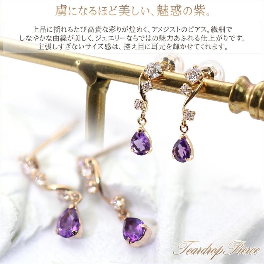 2月誕生石 アメジスト ピアス 18金 レディース 揺れる 18k 可愛い 雫