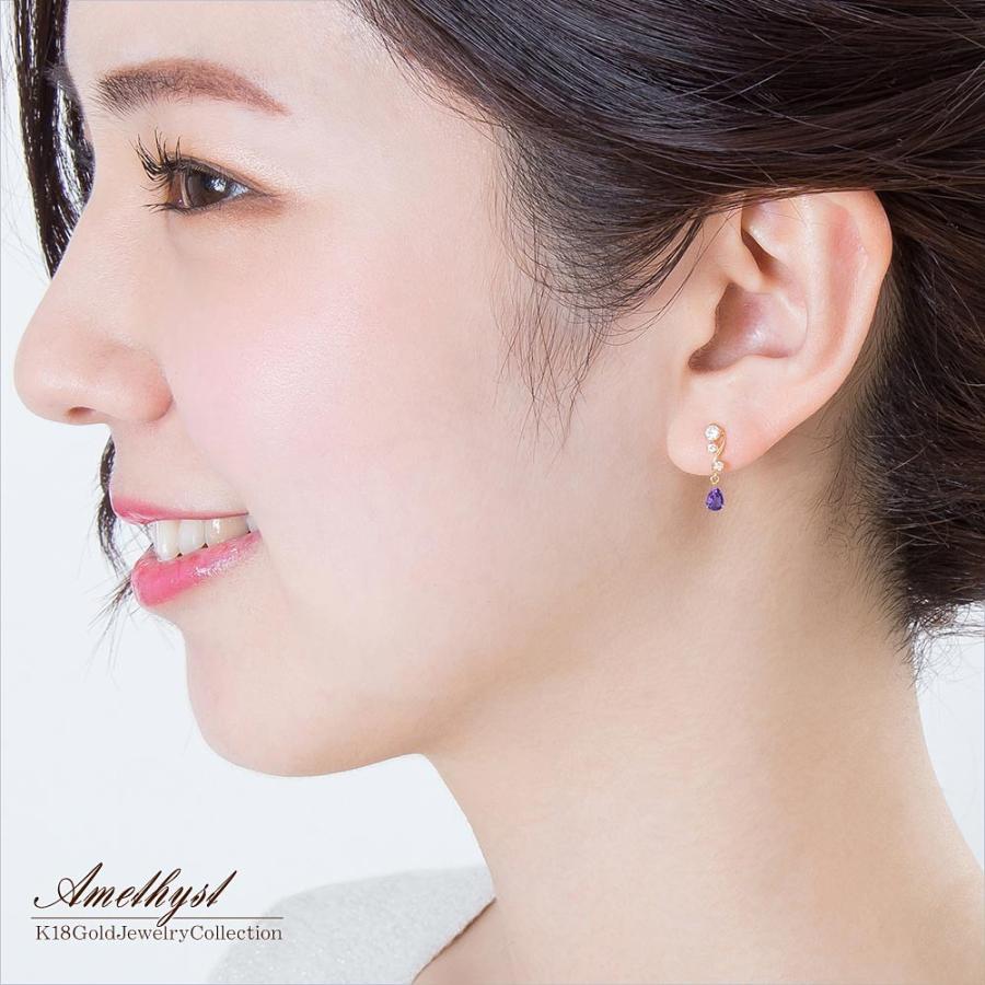 2月誕生石 アメジスト ピアス 18金 レディース 揺れる 18k 可愛い 雫