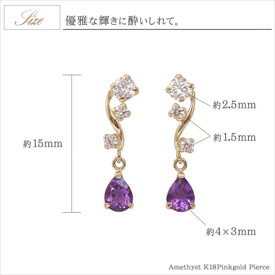 2月誕生石 アメジスト ピアス 18金 レディース 揺れる 18k 可愛い 雫