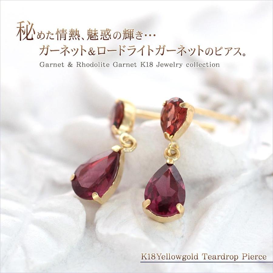 ガーネット ピアス 18金 レディース 18k ロードライトガーネット